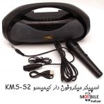 اسپیکر-بلوتوث-کیمیسو-مدل-Km-s2