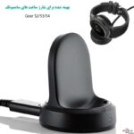 samsung-gear-watch-charger-5
